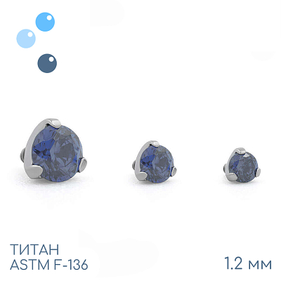 Накрутка Фианит Sapphire 1.2 мм